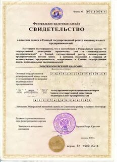 Иннов нижний новгород телефон