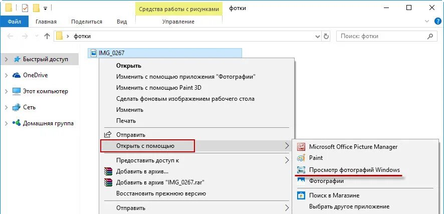 Стандартный просмотр изображений windows 10 BlogLinux.ru