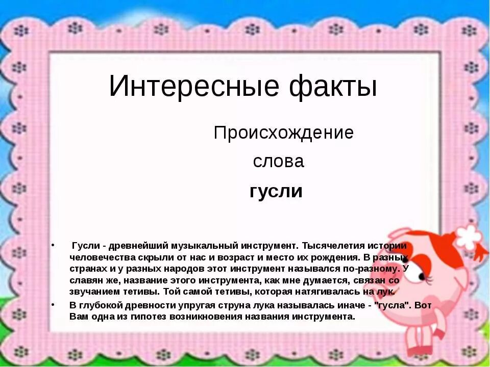 Бельгия доклад. Юридические факты. Происхождение фамилии. Интересные факты о кириллице. Факты происхождения которых чаще всего.