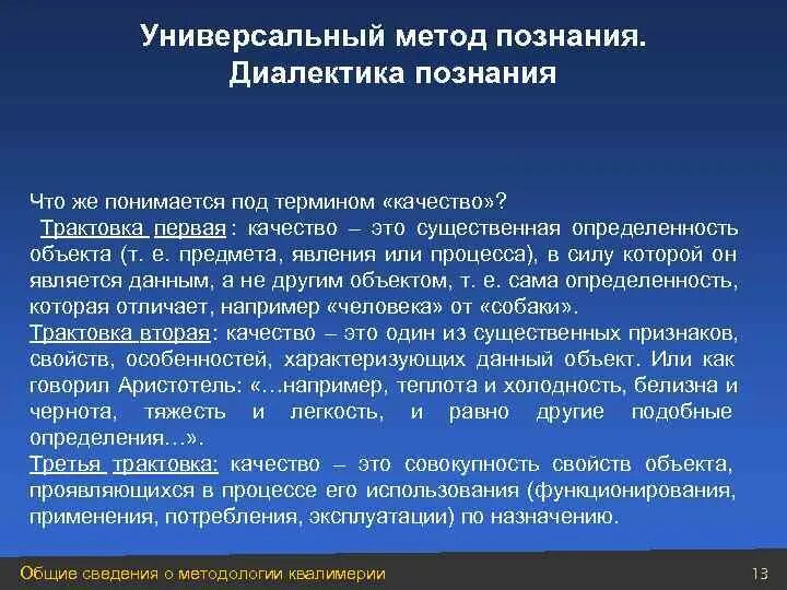 Универсально применяется. Универсально применяется. Кодирование данных называют. Классификация эвм по сферам применения. Универсально применяется.