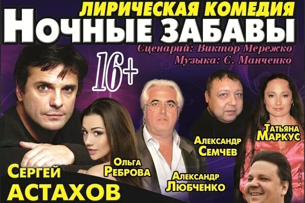 Песни развлечения. Ночные забавы. Ночные забавы - Тихая музыка.