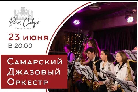 Концерты в самаре 2024
