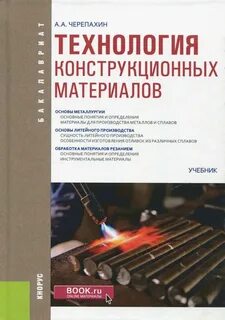 Материалы учебника