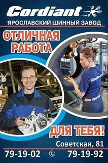 Яшз вакансии