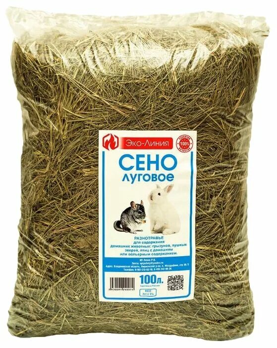 Сено луговое брава, 32251. Сено для грызунов триол 15л. Сено triol для грызунов и кроликов 15 л. Сено zooking 20л. Сено луговое для грызунов.