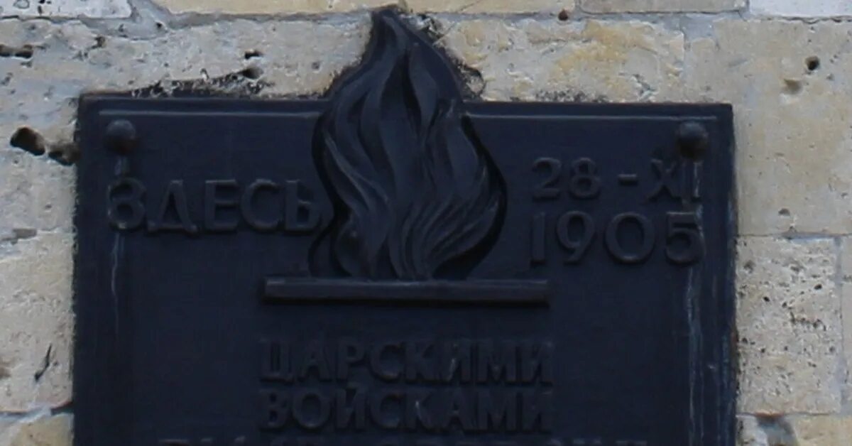 Редакция табличка. Севастополь указатель. Дорожный указатель севастополь. Севастопольnf,kbxrf. Мемориальная табличка чехова севастополь.
