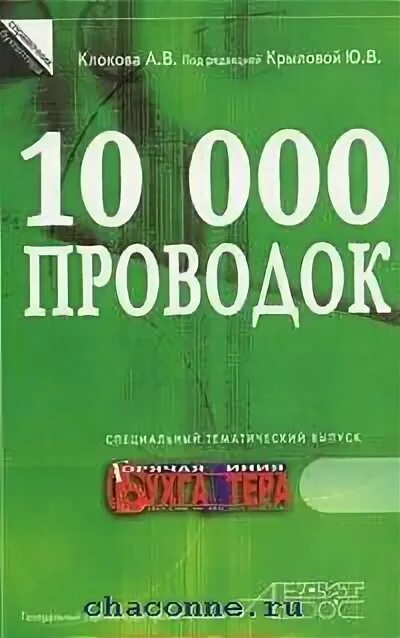 10000 книга 11. Книга 10000 страниц.