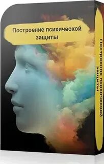 Энергия русско
