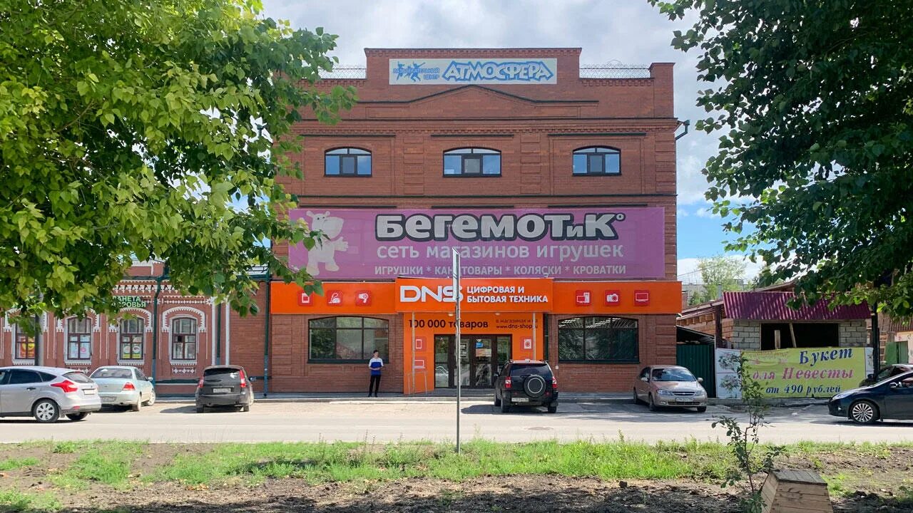 Dns ирбит. днс добрянка. днс ирбит. магазин днс ирбит. ирбит улица орджоникидзе 61.
