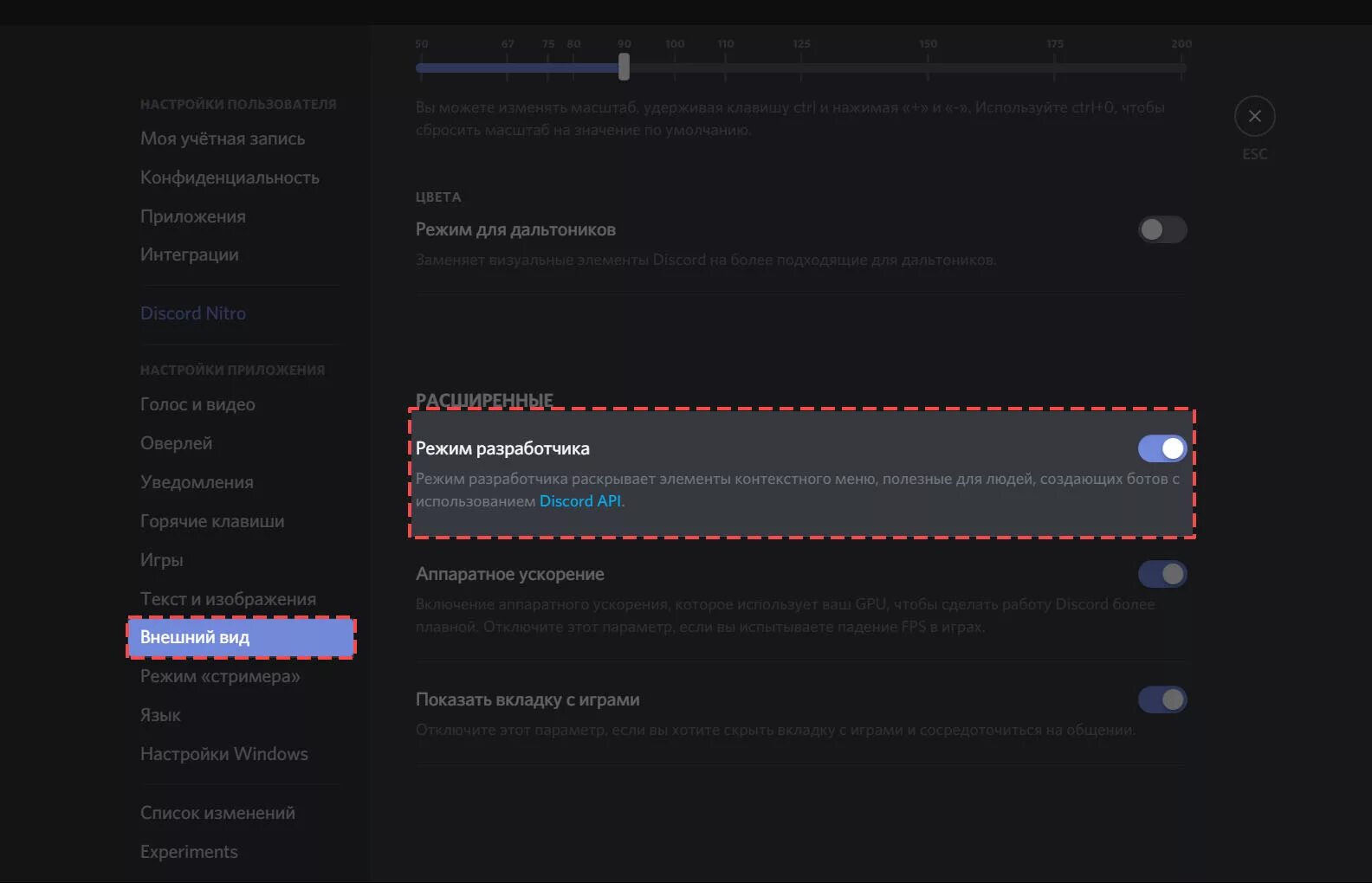 Идентификатор в дискорде. Дискорд ID. ID сервера Дискорд. Режим разработчика в дискорде. Аппаратное ускорение дискорд