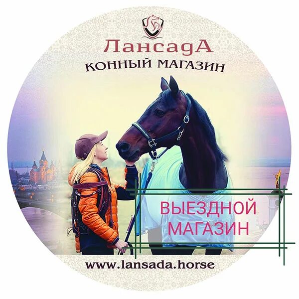 Конный магазин нижний новгород. Гермида диамант седло выездковое. Лошадиный магазин. Мягкая игрушка лошади для конного спорта из америки. Гермида монокрыло.
