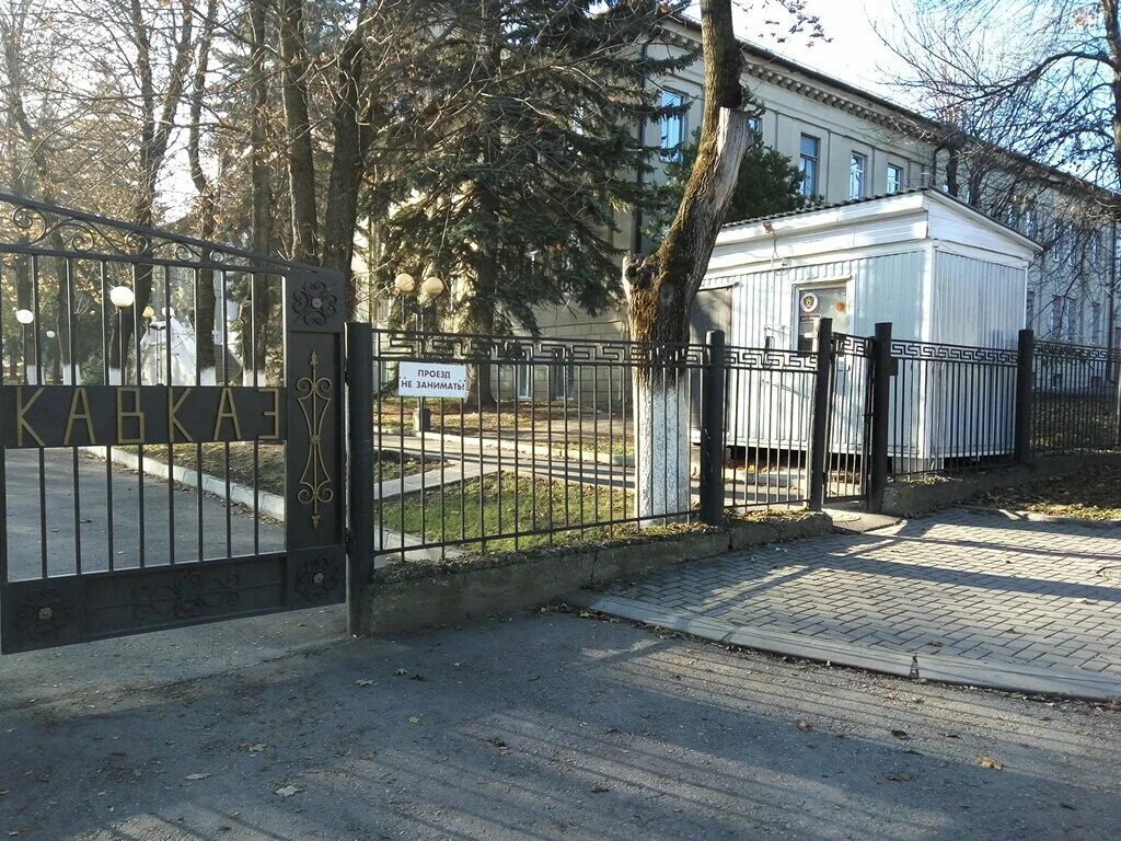 санаторий центр союз ессентуки. ессентуки социальный оздоровительный центр кавказ. краевой социально-оздоровительный центр кавказ. краевой социально-оздоровительный центр кавказ г ессентуки. ессентуки санаторий кавказ ул гааза.