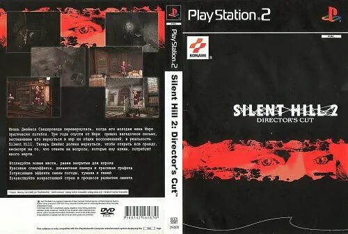 Silent hill director cut. Silent Hill 2 PLAYSTATION 2 обложка. Silent Hill 2 Director's Cut ps2 обложка. Silent Hill 2 Directors Cut обложка.