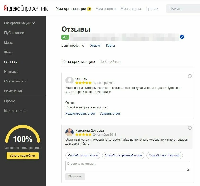 Мои организации добавить. Мои организации добавить