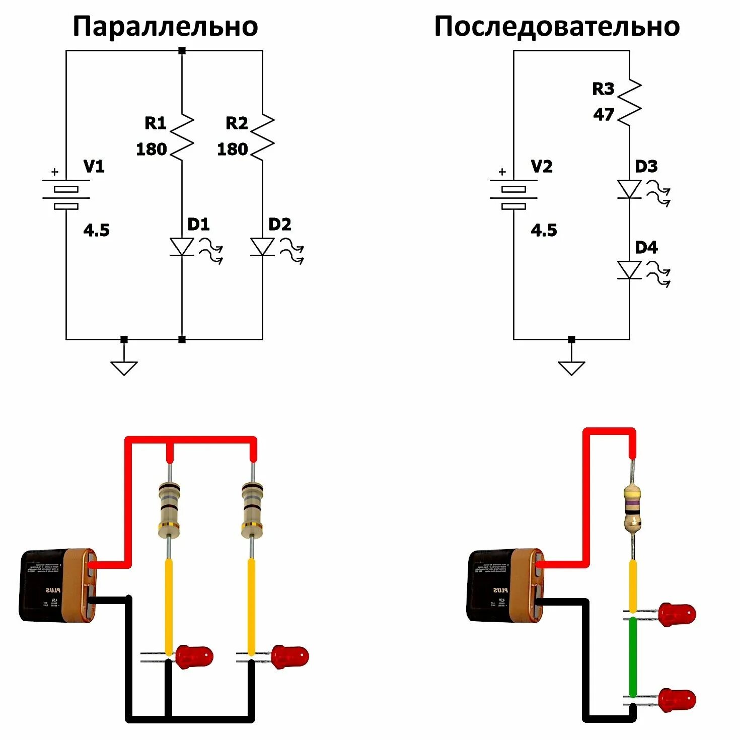 Соединение диодов. Схема параллельного подключения светодиодов. Параллельное соединение светодиодов схема. Последовательное включение светодиодов схема. Подключение светодиодов последовательно.