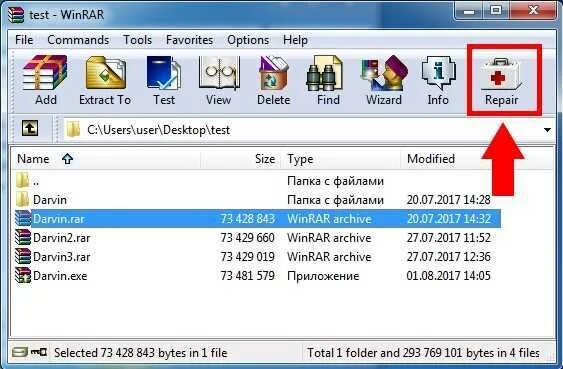 Ошибка архив rar. Архив rar. винрар. файл винрар. папка rar.