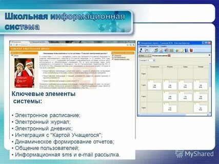 Электронный дневник школьника оренбургская