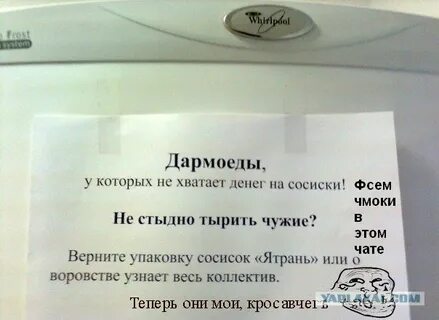 Дармоед значение
