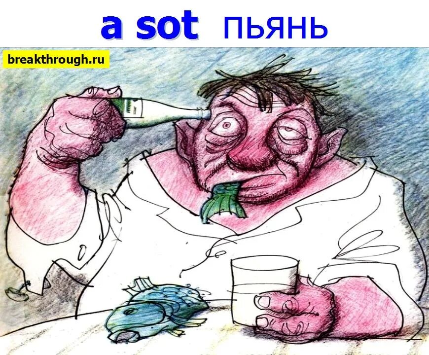 картина с алкашами. алкоголики в живописи картины. думала алкаш оказался художником. рисованный пьяница. алкоголик карикатура.