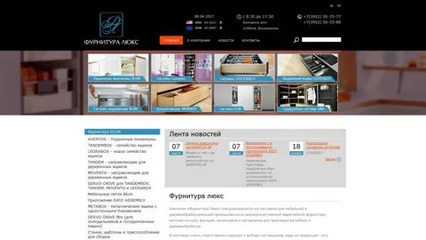 Панорама фурнитура