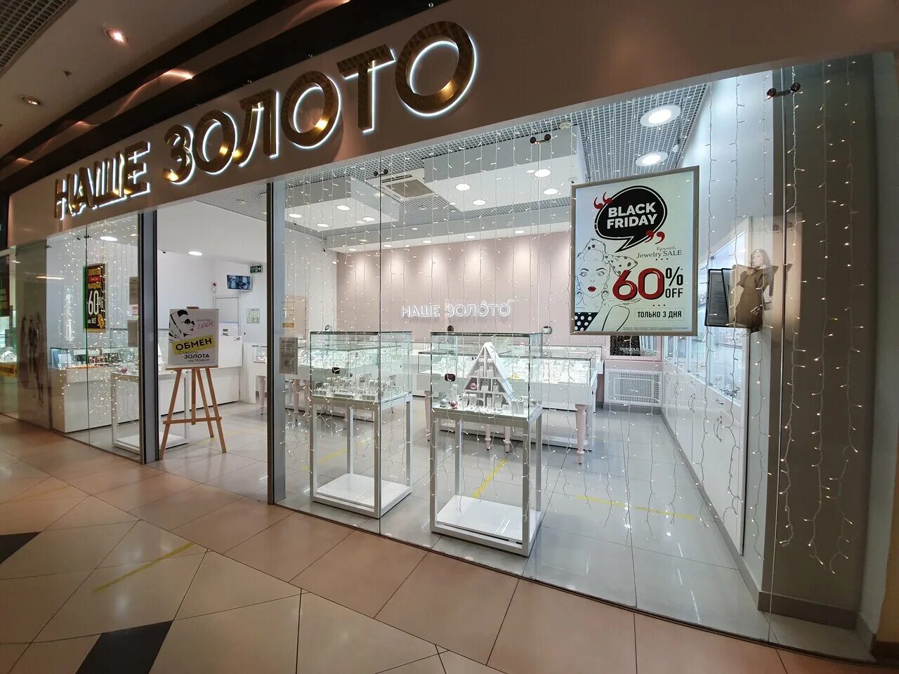 ювелирный салон золотой век воронеж. наше золото. золотой век иваново каталог ювелирных изделий. золотой век реклама. магазин золотой век в бендеры.