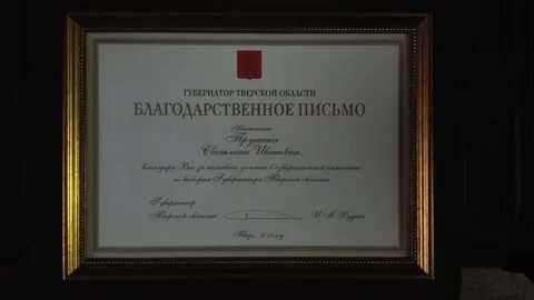 Льготы губернатора