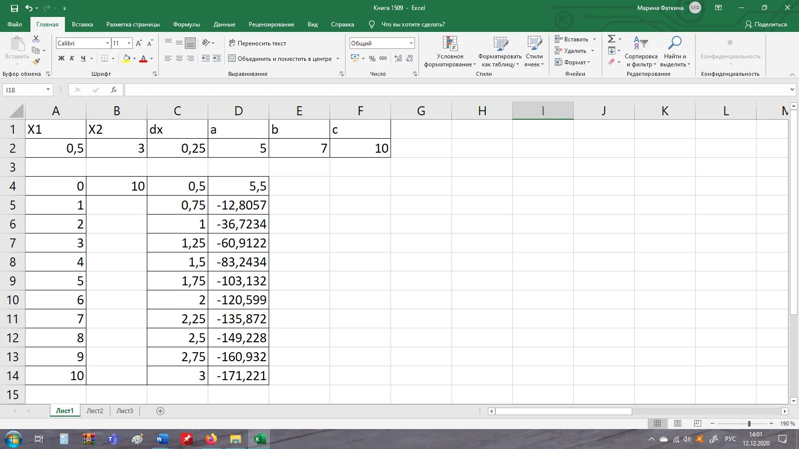 В электронных таблица excel нельзя удалить. В электронных таблица excel нельзя удалить