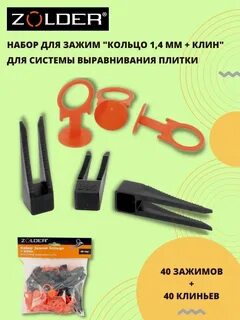 Система выравнивания плитки кольцо