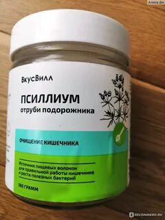 Псилиума это что такое как принимать