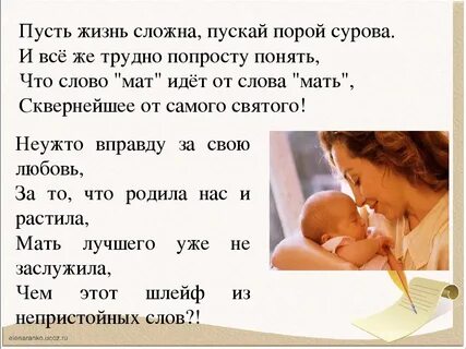 Слова мамы маленькому сыну
