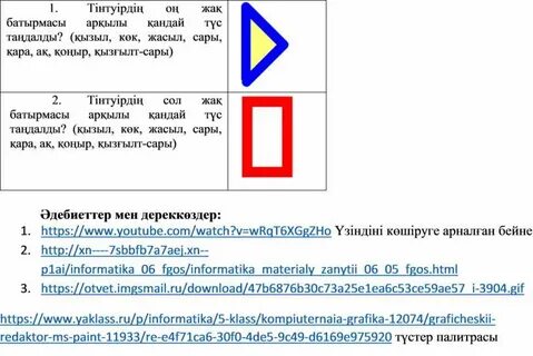 Қызғылт сары бейне