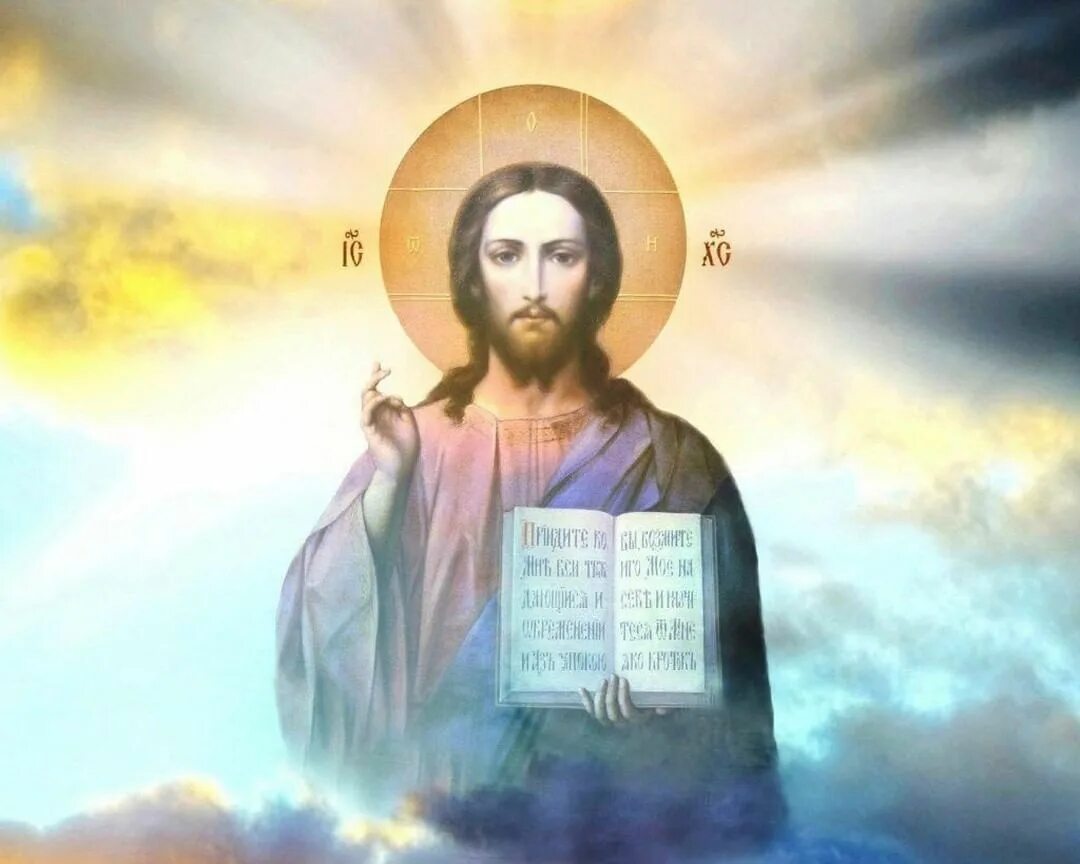 Иисус христос христианин. Господь Иисус Христос. Христос с заповедями икона. Иисус Православие. Господь Бог Иисус Христос Православие.