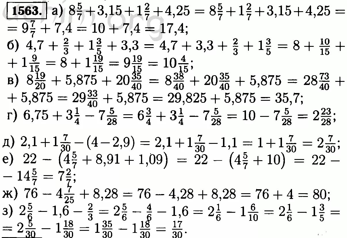 Математика 6 класс Виленкин 1563. Математика 6 класс решебник. Номер 1563 по математике 5 класс. Виленкин математика 6 класс 371