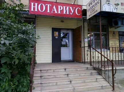 Нотариусы г нальчика