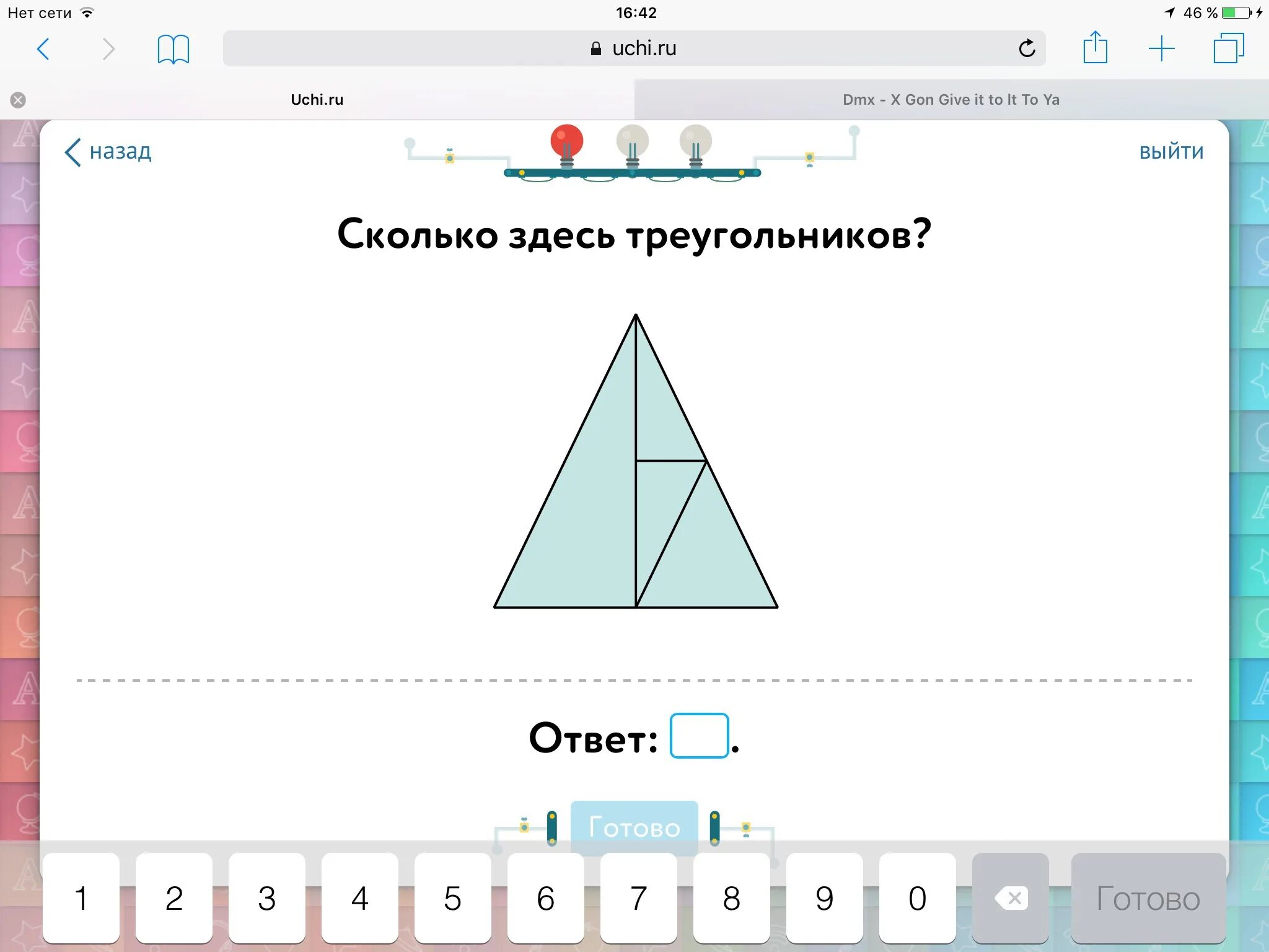 Сколько треугольника учи ру лаборатория. Колько здесь треугольников. Олько сдесь треугольников. Сколько здесь треуголь. Сколько здесь треугольников учи ру.