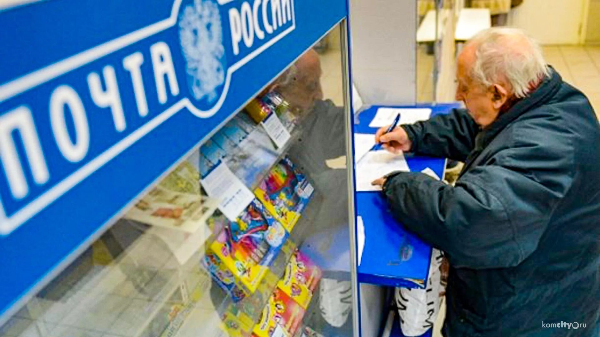 Оформить получение пенсии на почте. Выплата пенсий и пособий. пенсионеры на почте. почта россии пенсия. пенсионеры почта россии.