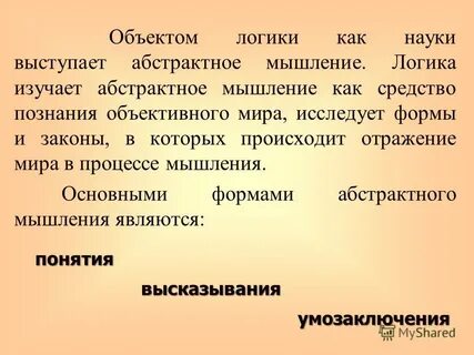 Абстрактный объект это