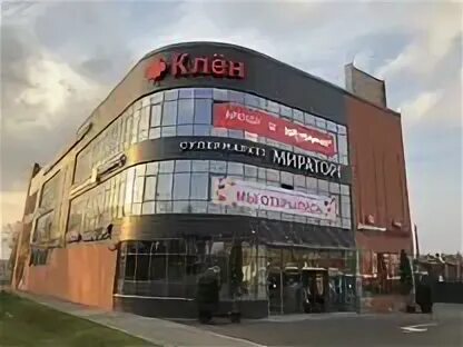 Клен находка