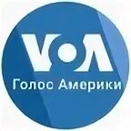 Голос америки слушать в прямом эфире