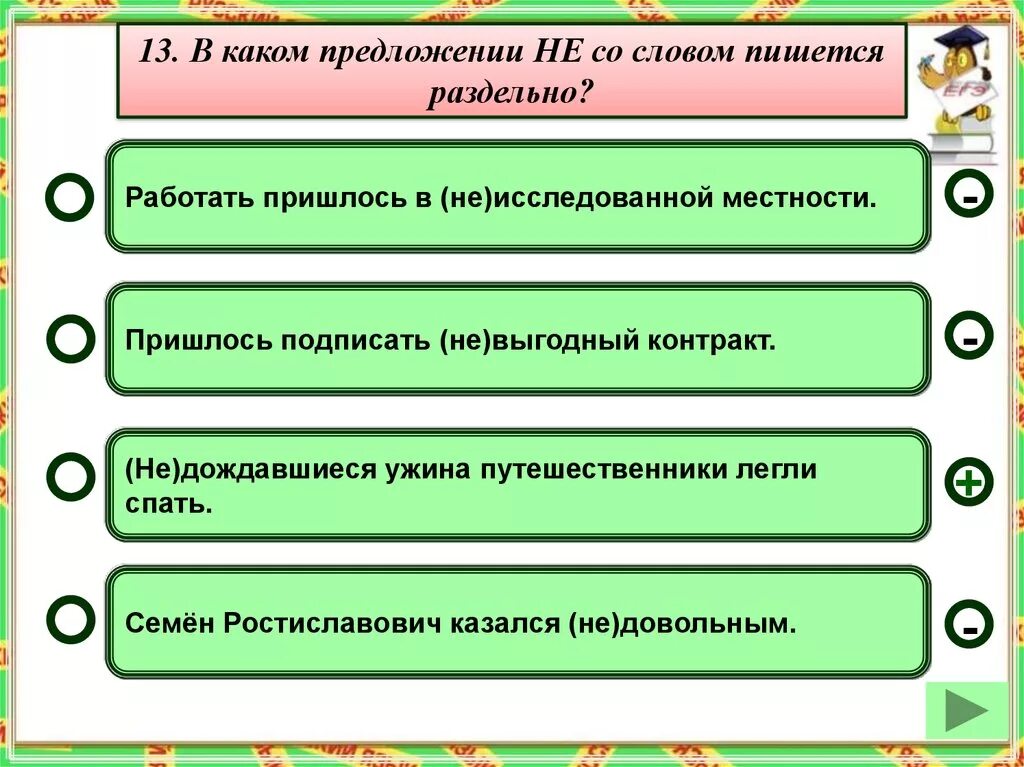 В каком предложении 3 лица написано правильно. Предложение со словом договор. Предложение со словом местность. Предложение со словом догово́р. Предложение со словом Леяг.