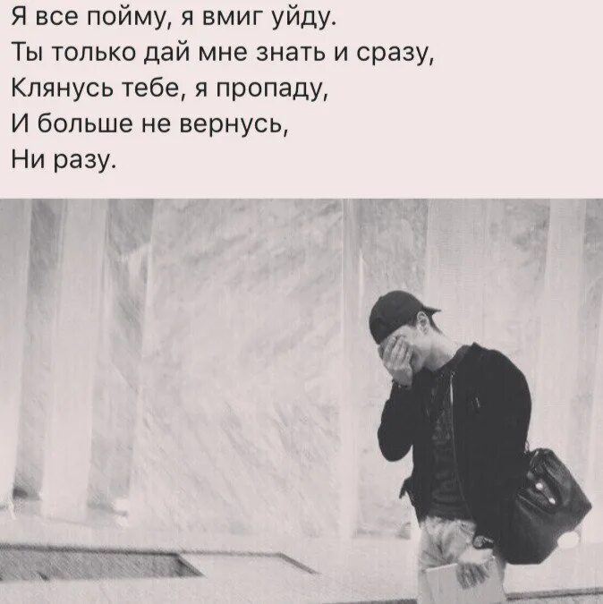Уйти в последний раз