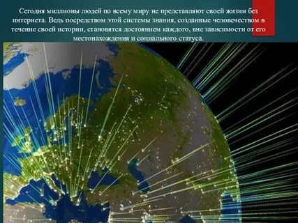 Глобальные сети в сша