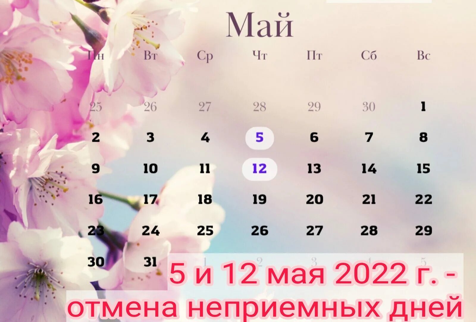 Дни недели мая 2022. Май 2022. Выходные в мае 2022. 3 Мая 2022 года.