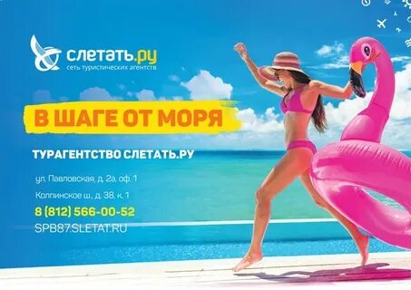 Горящие туры из спб слетать