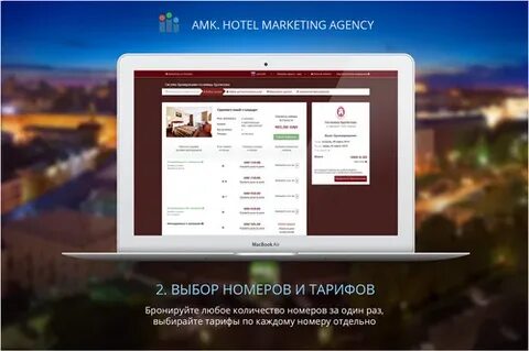Модуль бронирования