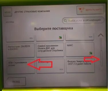 Невалинк номер