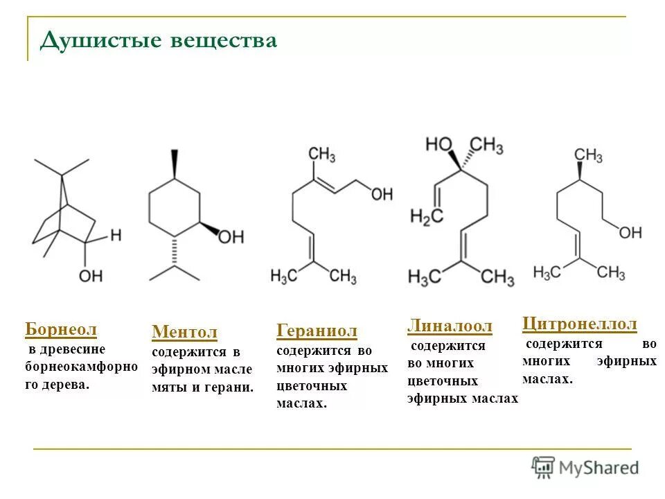 Citronellol. цитронеллол структурная формула. Citronellol • цитронеллол. линалоол назначение. цитронеллол назначение.