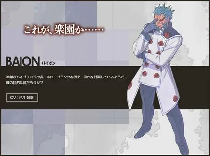 El baion перевод