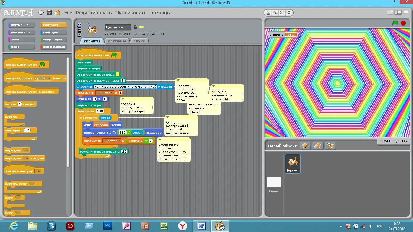 Скретч видов. Среда программирования Scratch. Программирование в Scratch 3. Визуальное программирование Scratch. Программа для программирования Scratch.