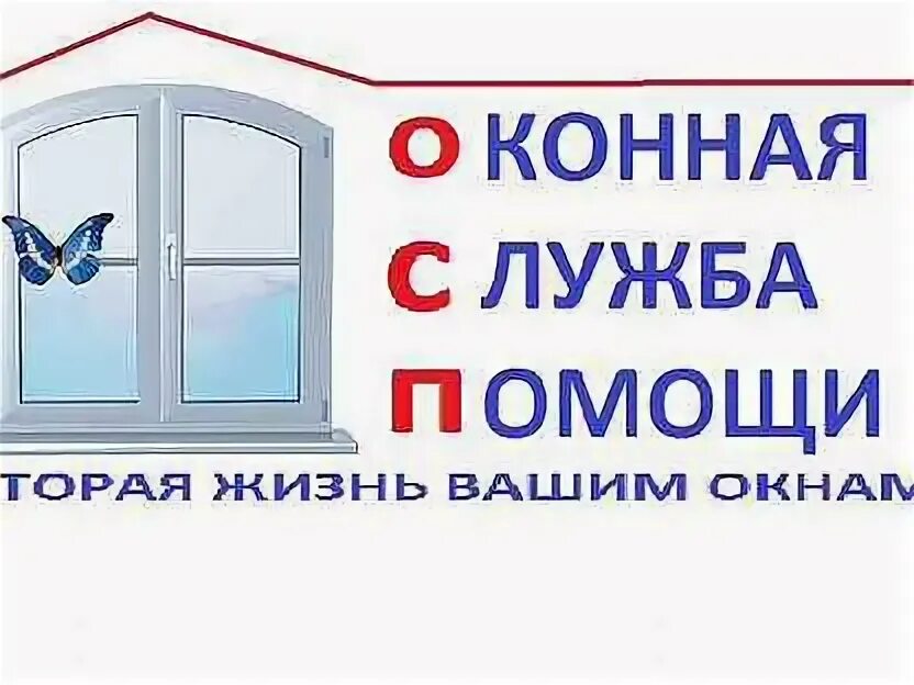 Рыбинск пластиковые окна фирмы. Окна рыбинск. Рыбинск пластиковые окна фирмы. Логотип окна пвх. Окна пластиковые череповец.